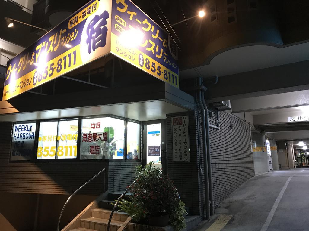 Apartamento Weekly Harbourview Mansion Main Building Naha Exterior foto